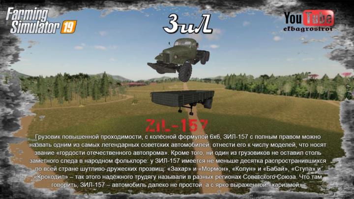 FS19 - Zil 157 Package V1.0