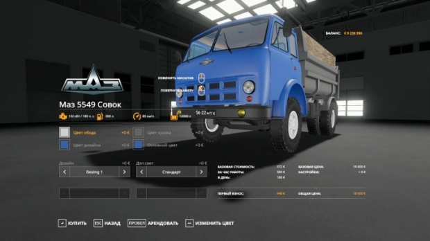 Maz 5549 Truck V1.5