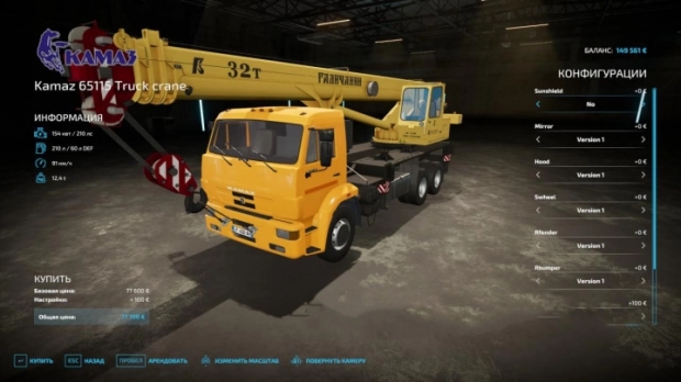 Kamaz Crane Truck V1.0
