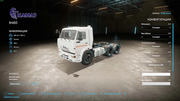 Kamaz-6460 Truck V1.0.01