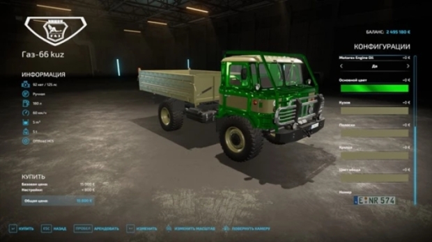 Gaz-66 Shishiga V1.3.7