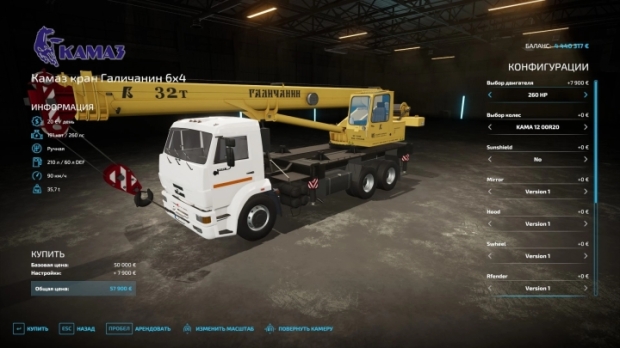 Kamaz Crane Galician 6X4 V3.0