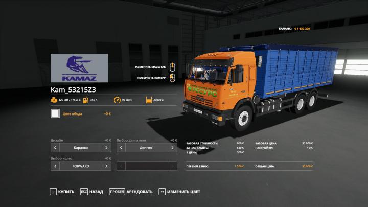Kamaz Grain Truck And Trailer V1.1